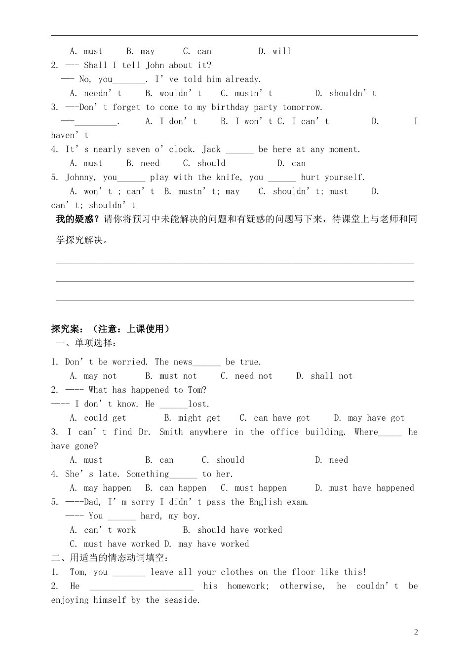 四川省泸州市古蔺县中学高中英语《Module 5 A Trip Along the Three Gorges》语法导学案1 新人教版必修4_第2页