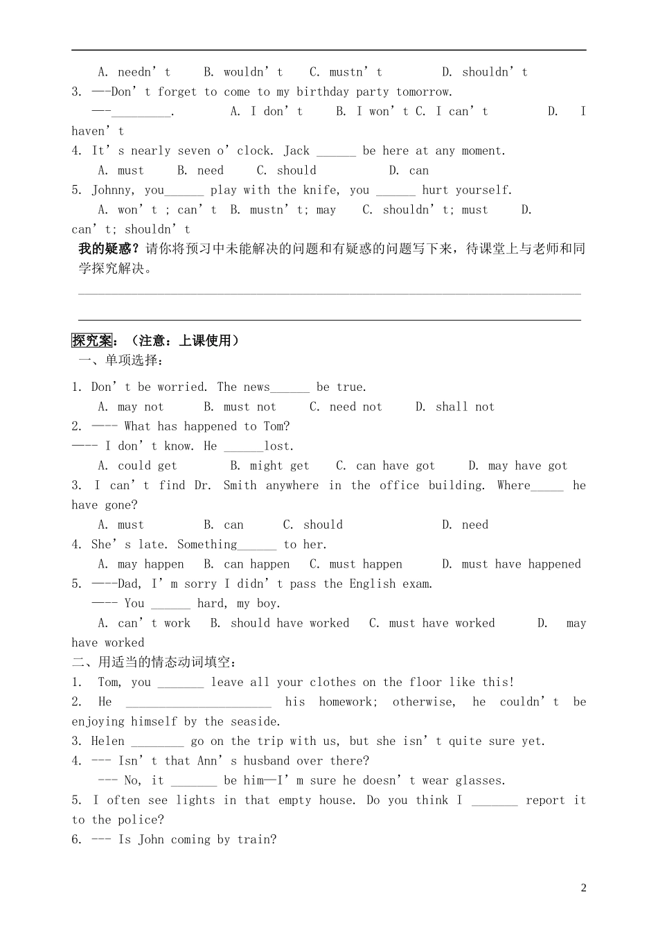 四川省泸州市古蔺县中学高中英语《Module 5 A Trip Along the Three Gorges》语法导学案2 新人教版必修4_第2页