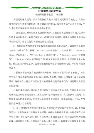 如何利用现代媒体学习英语人教新课标