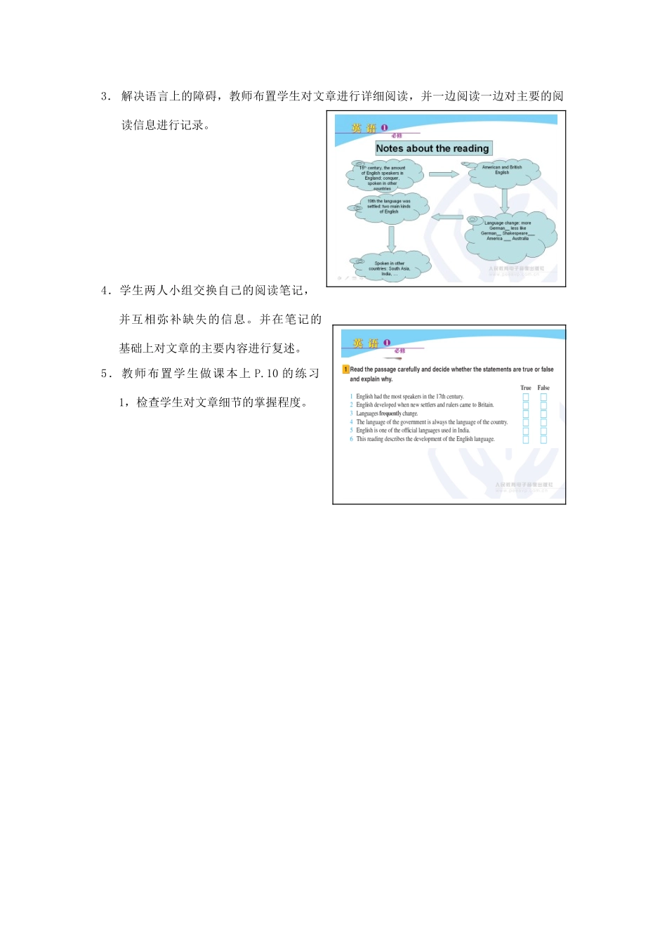 山东省2012高中英语 Unit2 English around the world一教案 新人教版必修1_第3页