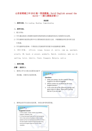 山东省2012高中英语 Unit2 English around the world一教案 新人教版必修1