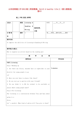 山东省2012高中英语 Unit3 A healthy life三教案 新人教版选修6