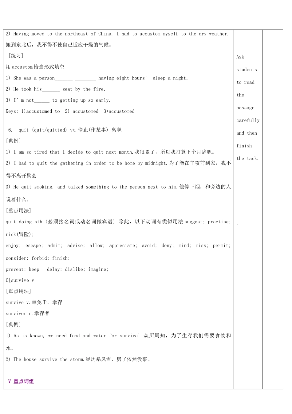 山东省2012高中英语 Unit3 A healthy life一教案 新人教版选修6_第3页