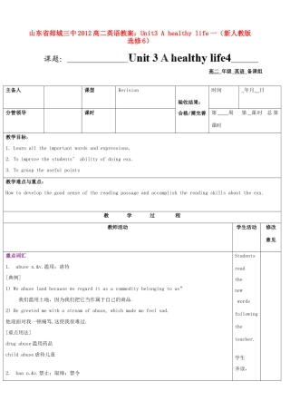 山东省2012高中英语 Unit3 A healthy life一教案 新人教版选修6