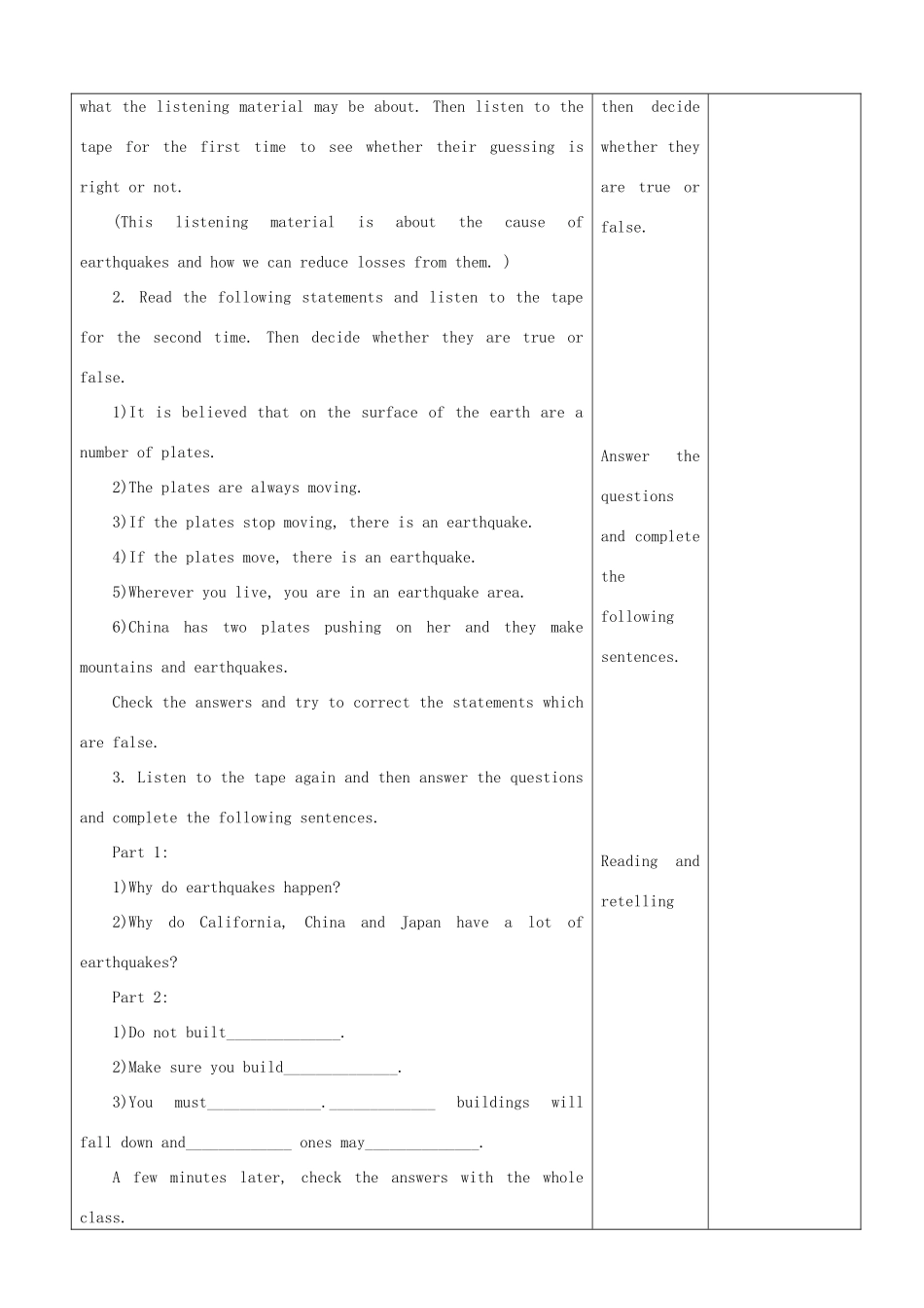 山东省2012高中英语 Unit4 Earthquakes八教案 新人教版必修1_第2页