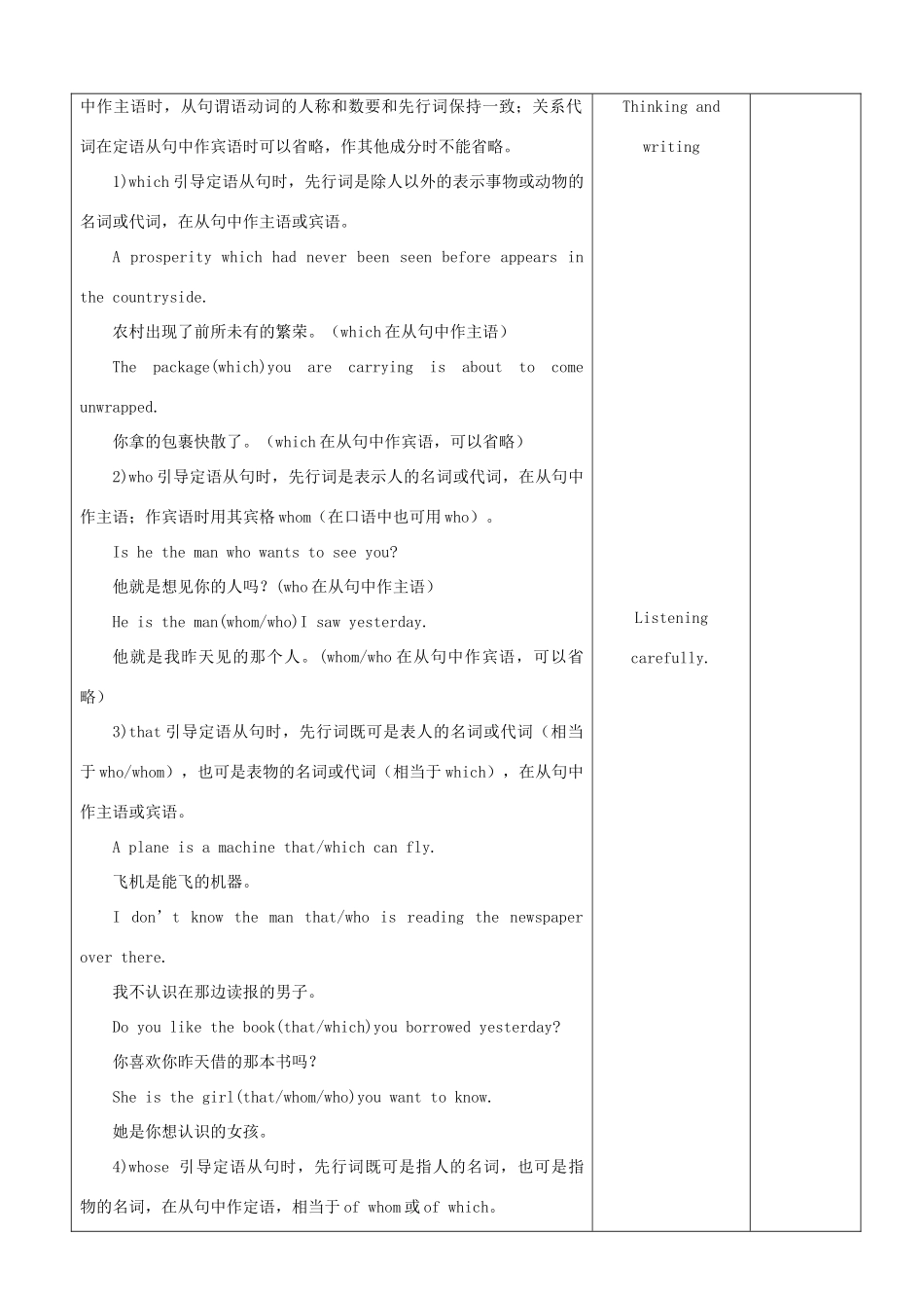 山东省2012高中英语 Unit4 Earthquakes六教案 新人教版必修1_第3页