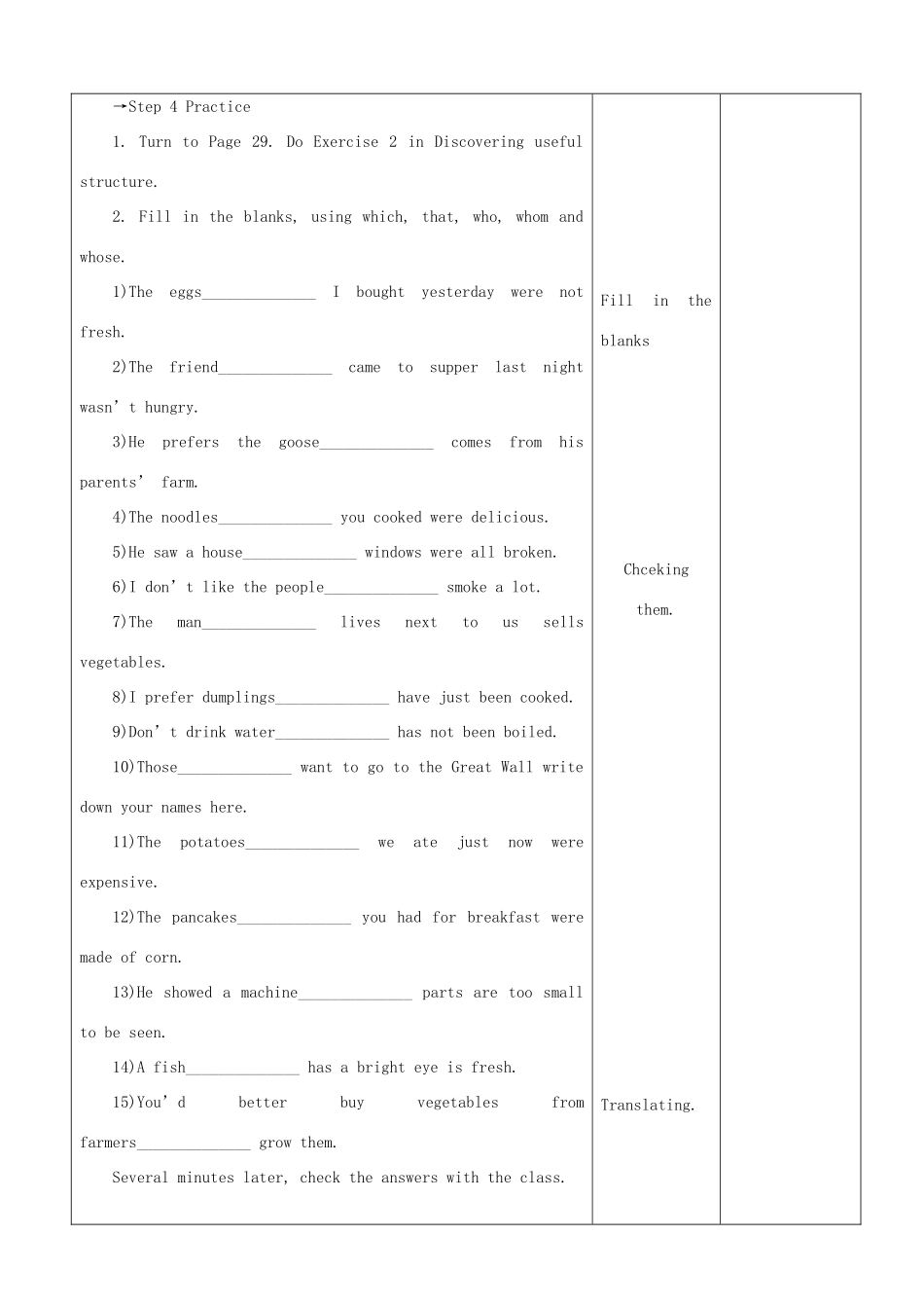 山东省2012高中英语 Unit4 Earthquakes七教案 新人教版必修1_第2页
