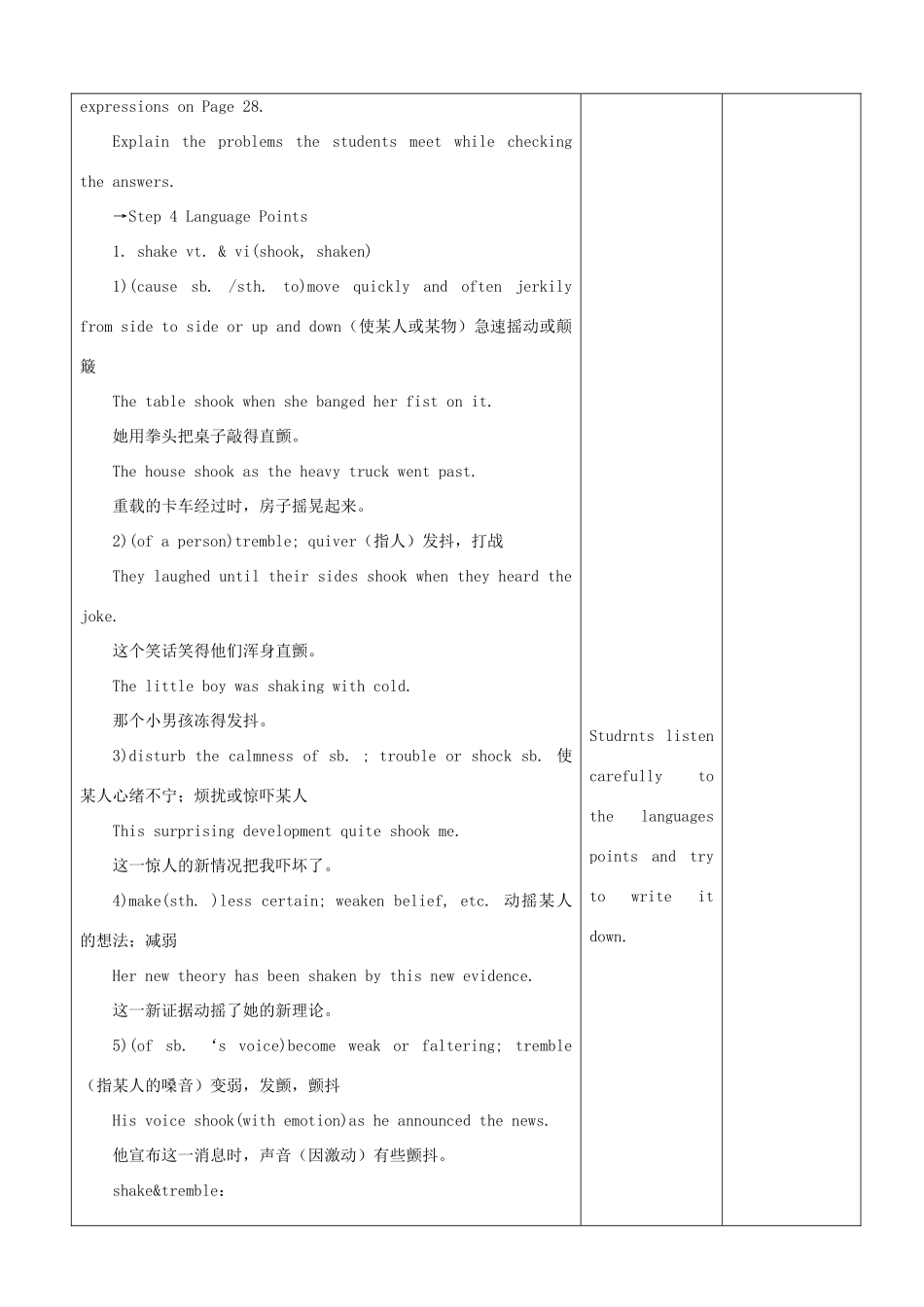 山东省2012高中英语 Unit4 Earthquakes三教案 新人教版必修1_第2页
