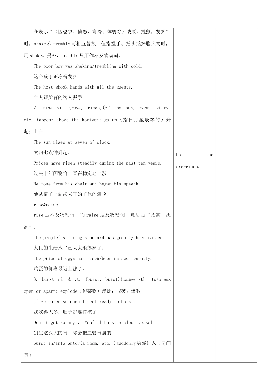 山东省2012高中英语 Unit4 Earthquakes三教案 新人教版必修1_第3页