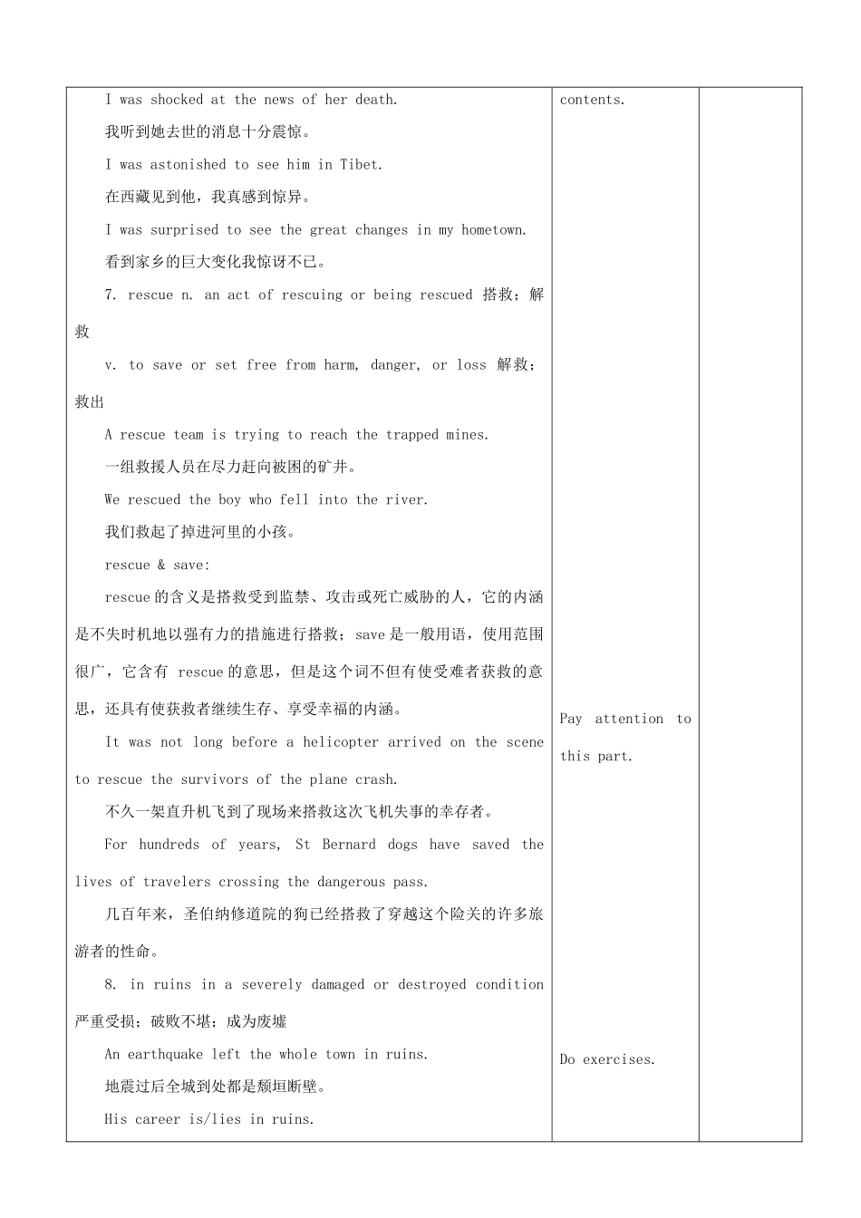 山东省2012高中英语 Unit4 Earthquakes四教案 新人教版必修1_第2页