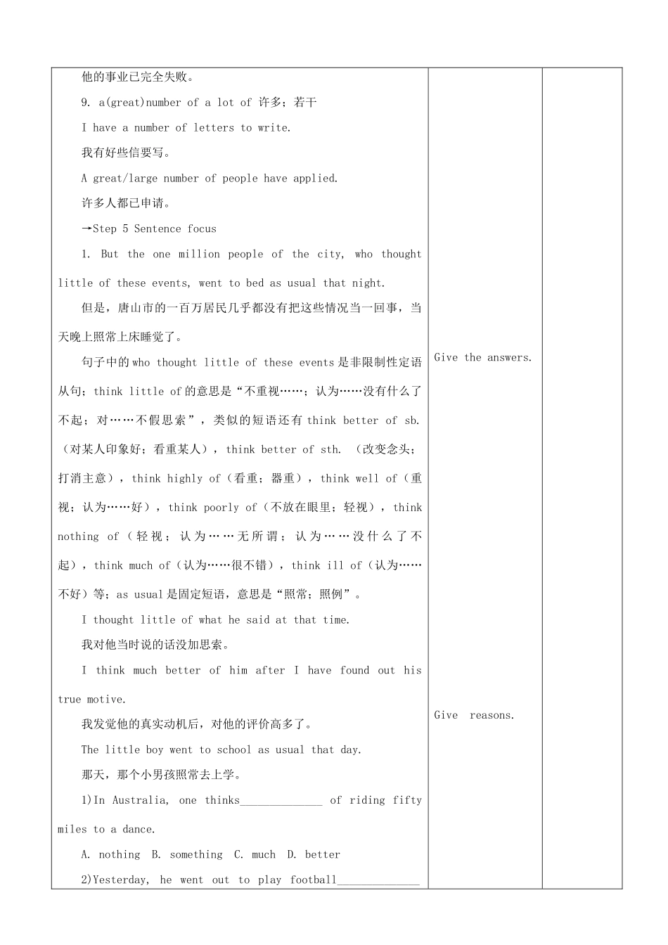 山东省2012高中英语 Unit4 Earthquakes四教案 新人教版必修1_第3页