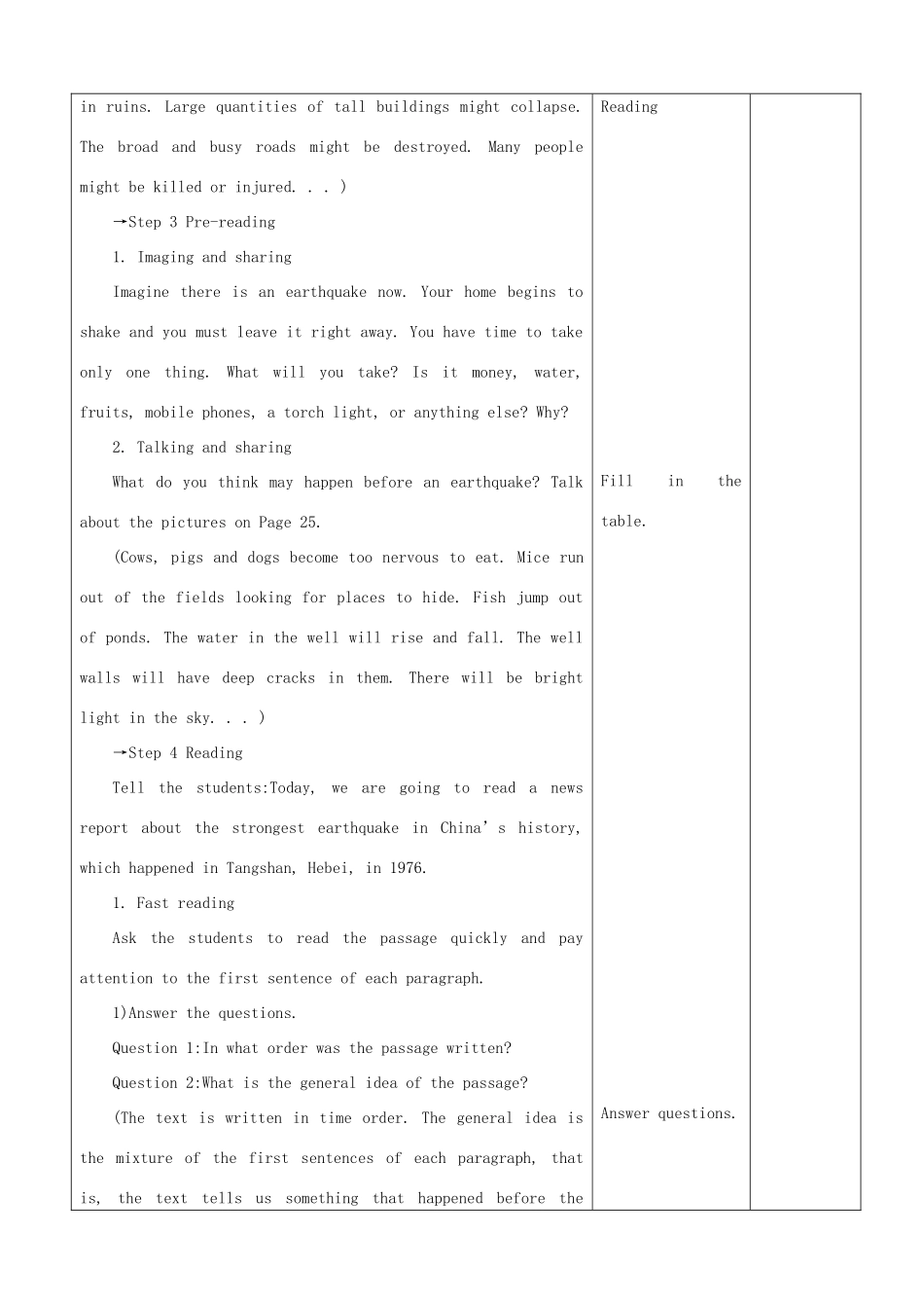 山东省2012高中英语 Unit4 Earthquakes一教案 新人教版必修1_第3页