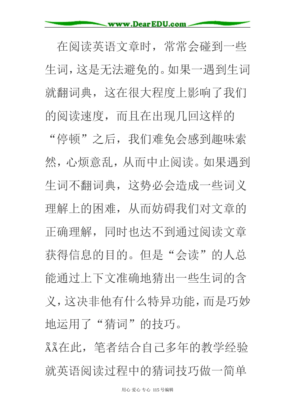 如何提高英语阅读的水平_第1页