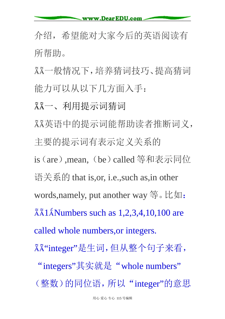 如何提高英语阅读的水平_第2页