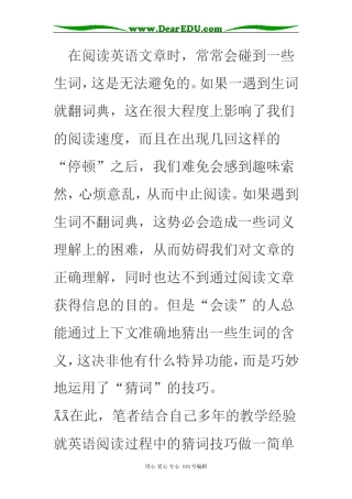 如何提高英语阅读的水平