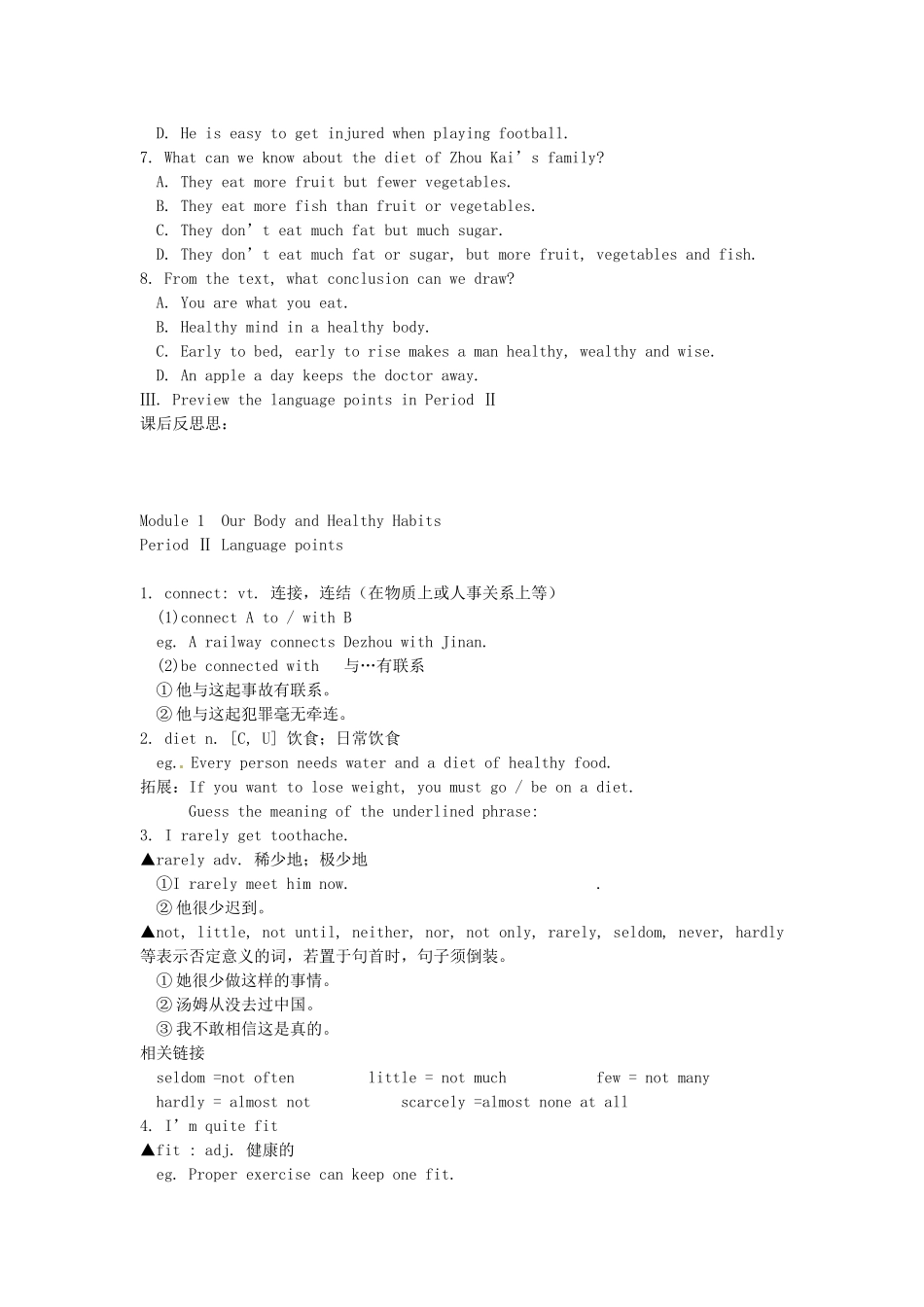 四川省岳池县第一中学高一英语 Book 2 Module 1 Our Body and Healthy habits 导学案 外研版_第2页