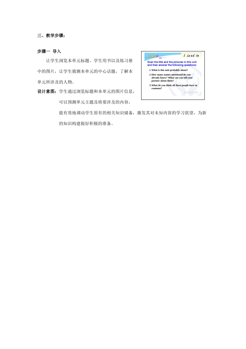 山东省2012高中英语同步练习 Unit5 Nelson Mandela--a modern hero一教案 新人教版必修1_第2页