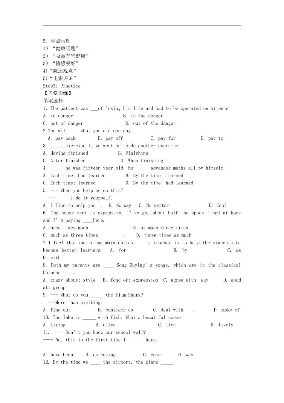 四川省岳池县第一中学高一英语 Book 2 Module 7 Revision导学案 外研版_第2页