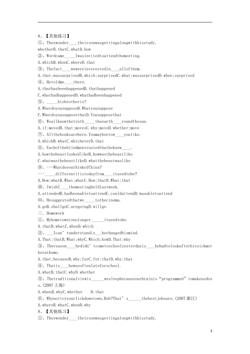 天津市宝坻区大白庄高级中学2014高中英语 module2 Grammar学练稿 外研版选修7_第3页