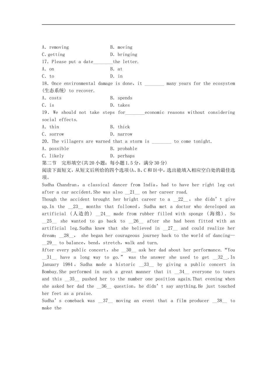 四川省岳池县第一中学高一英语 Book 3 Module 3 The Violence of Nature Period6 过关测试 外研版_第3页