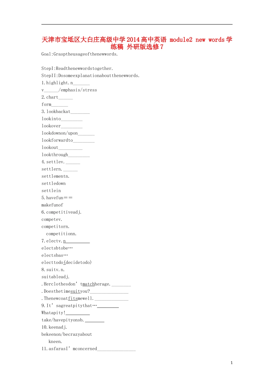 天津市宝坻区大白庄高级中学2014高中英语 module2 new words学练稿 外研版选修7_第1页