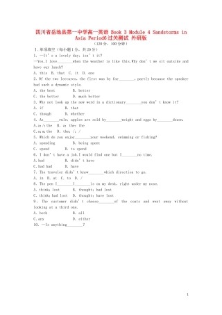 四川省岳池县第一中学高一英语 Book 3 Module 4 Sandstorms in Asia Period6过关测试 外研版