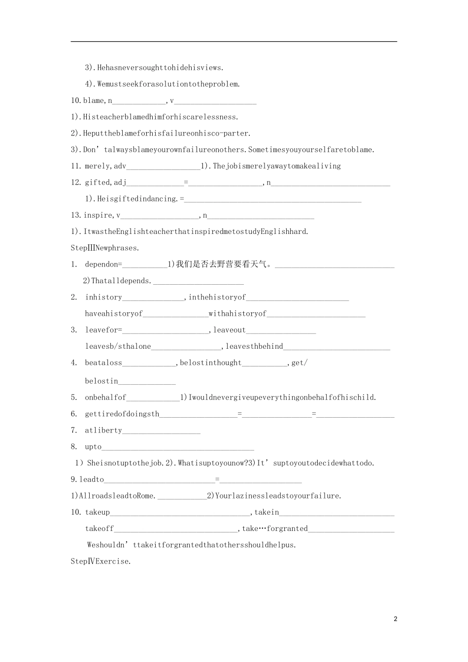 天津市宝坻区大白庄高级中学2014高中英语 module2 new words学练稿 外研版选修8_第2页