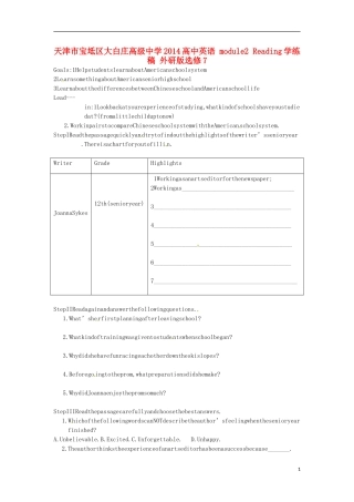 天津市宝坻区大白庄高级中学2014高中英语 module2 Reading学练稿 外研版选修7