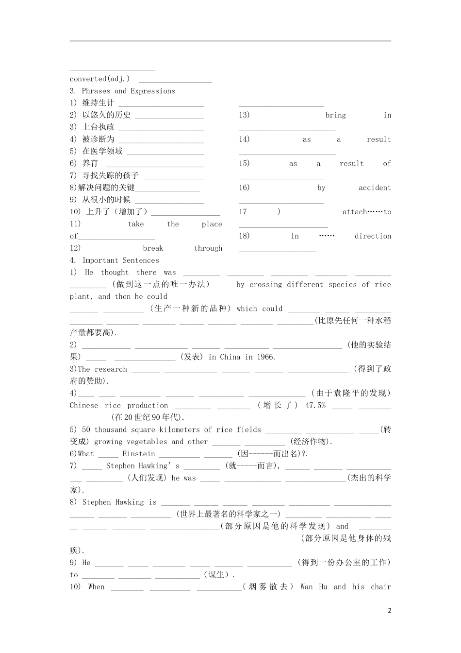四川省岳池县第一中学高一英语 Book 4 Module 4 Great Scientists导学案 外研版_第2页