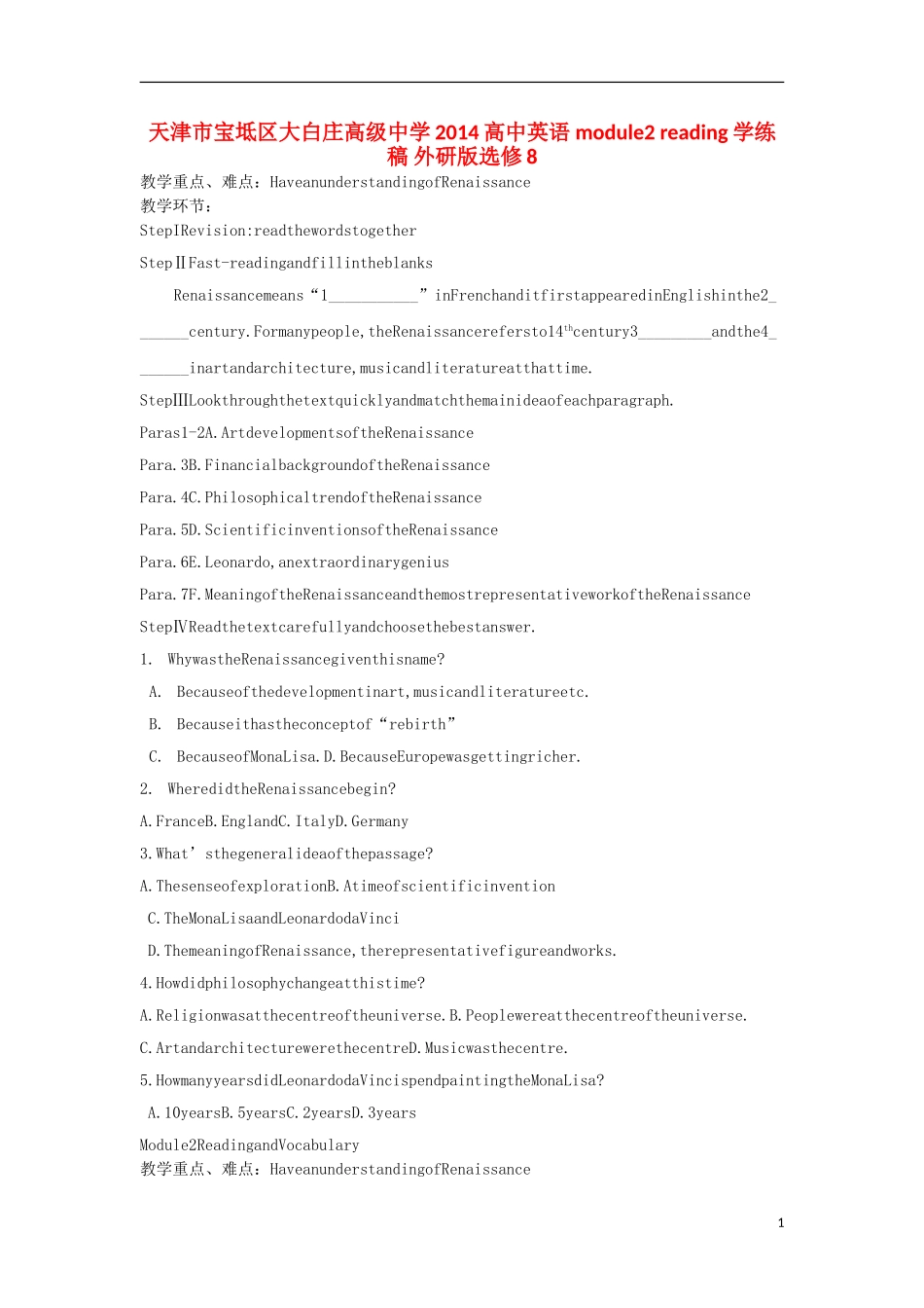 天津市宝坻区大白庄高级中学2014高中英语 module2 reading学练稿 外研版选修8_第1页