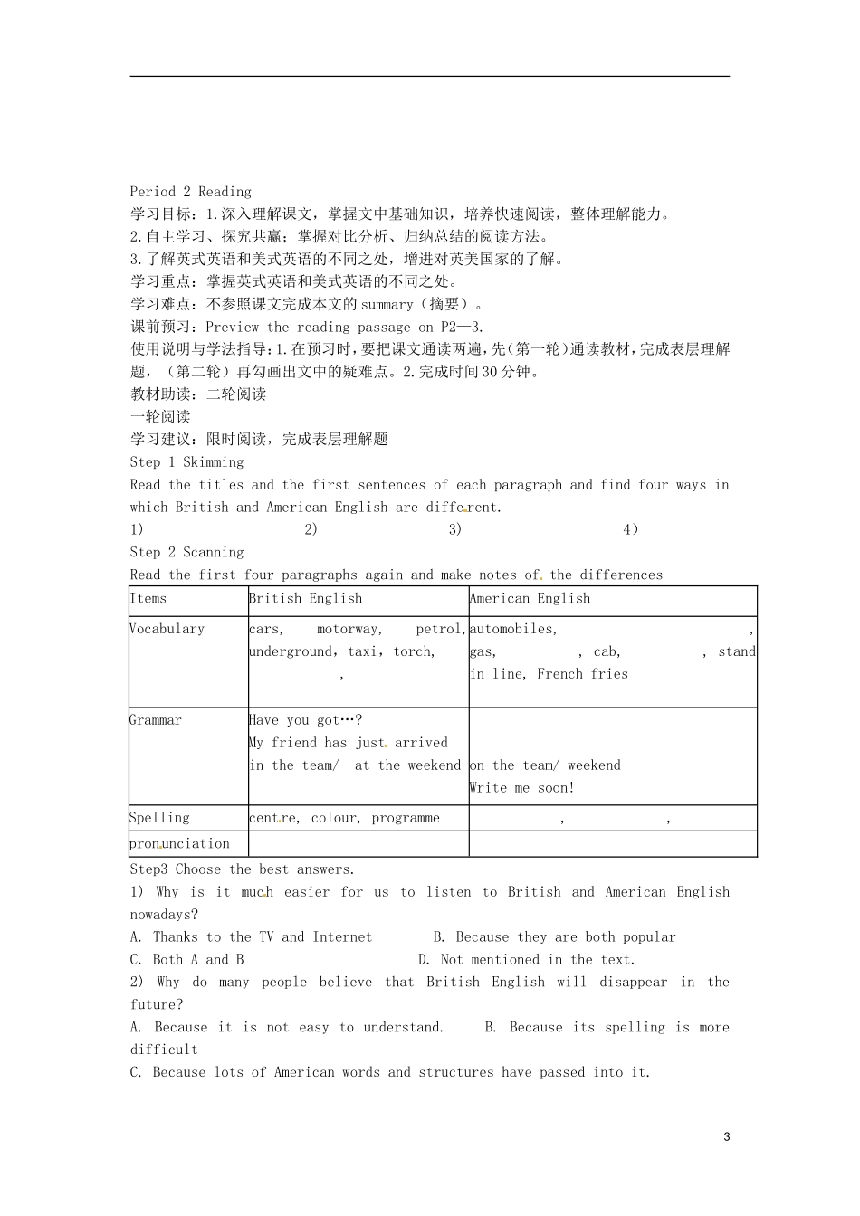 四川省岳池县第一中学高一英语 Book 5 Module 1 British and American English导学案 外研版_第3页