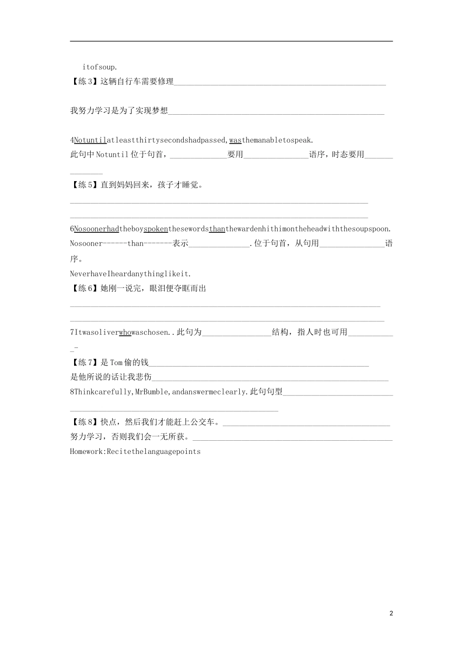 天津市宝坻区大白庄高级中学2014高中英语 module3 language points学练稿 外研版选修7_第2页