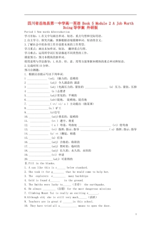 四川省岳池县第一中学高一英语 Book 5 Module 2 A Job Worth Doing导学案 外研版