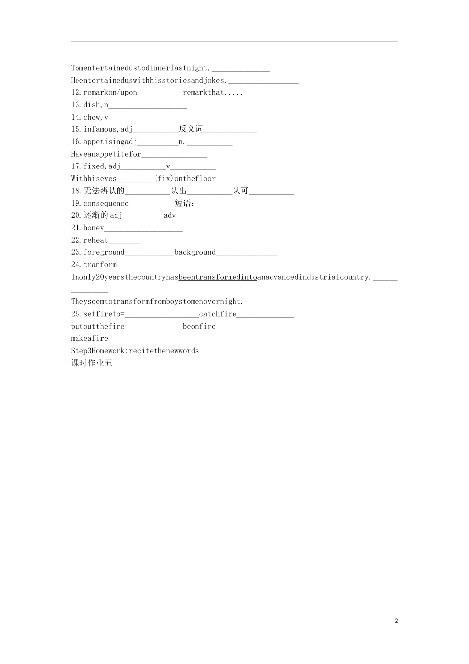 天津市宝坻区大白庄高级中学2014高中英语 module3 new words学练稿 外研版选修8_第2页