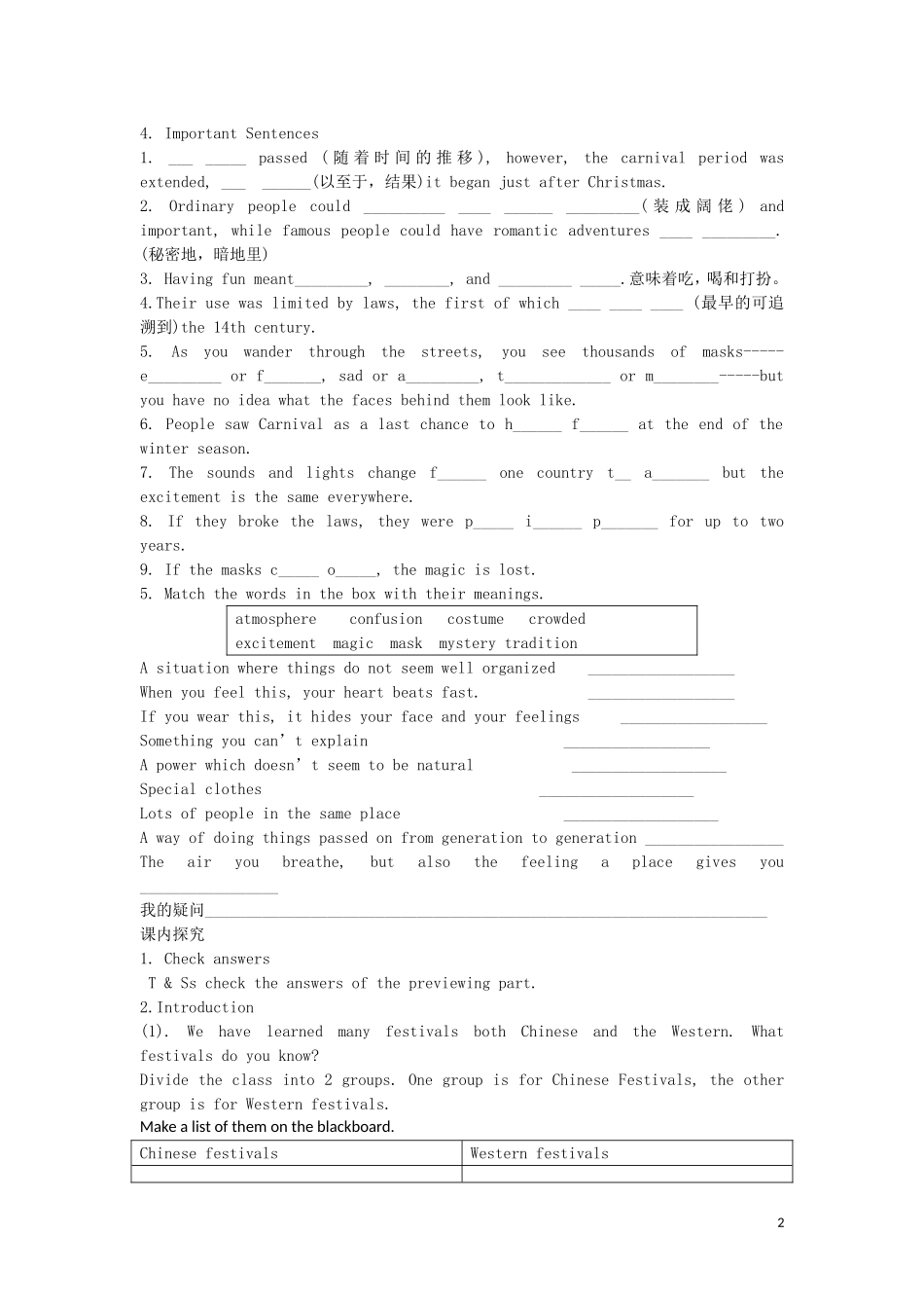 四川省岳池县第一中学高一英语 Book 5 Module 4 Carnival导学案 外研版_第2页