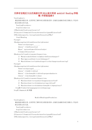 天津市宝坻区大白庄高级中学2014高中英语 module3 Reading学练稿 外研版选修8