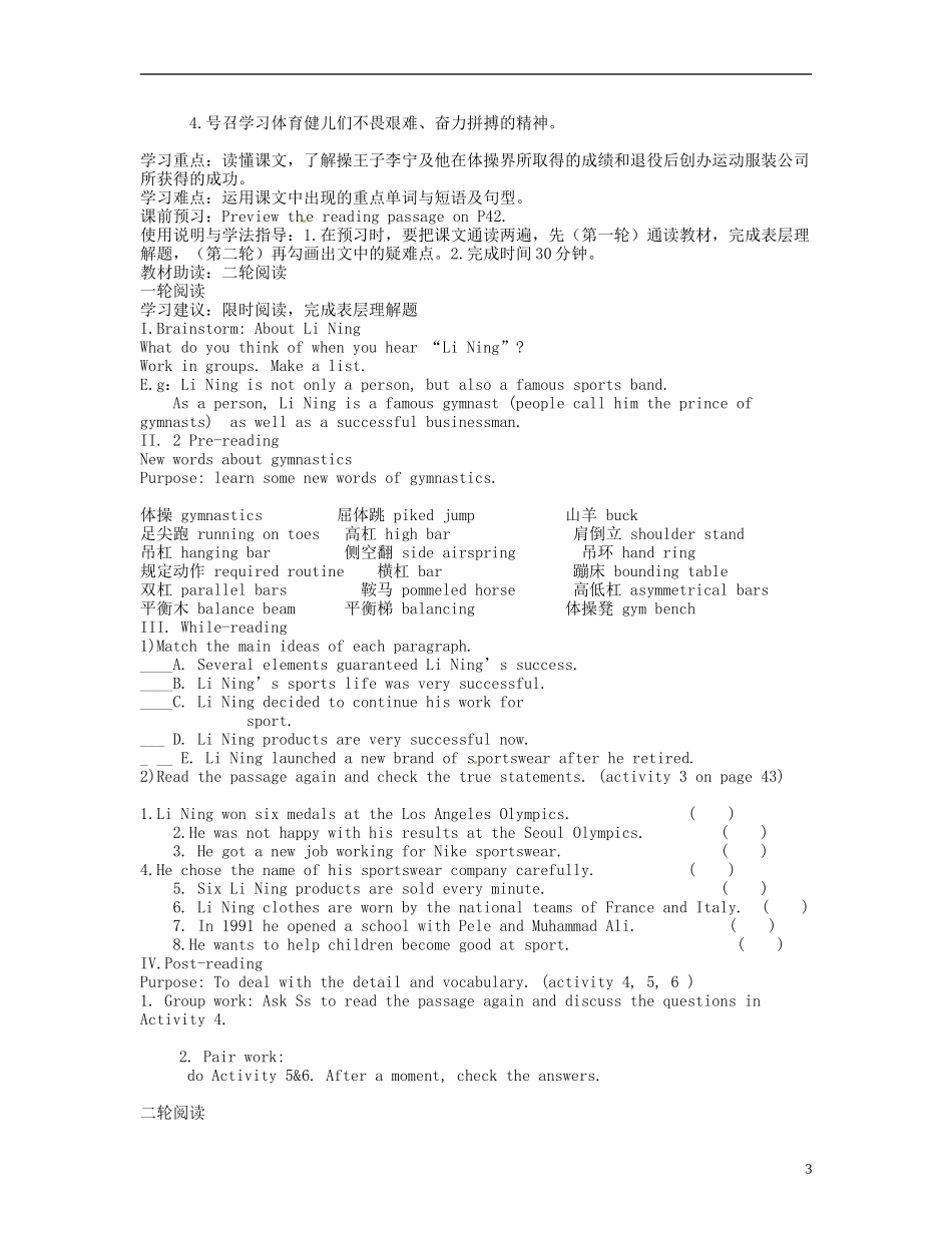 四川省岳池县第一中学高一英语 Book 5 Module 5 The Great Sports Personality导学案 外研版_第3页