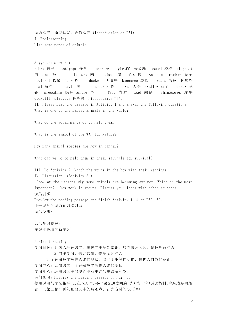 四川省岳池县第一中学高一英语 Book 5 Module 6 Animals in Danger导学案 外研版_第2页