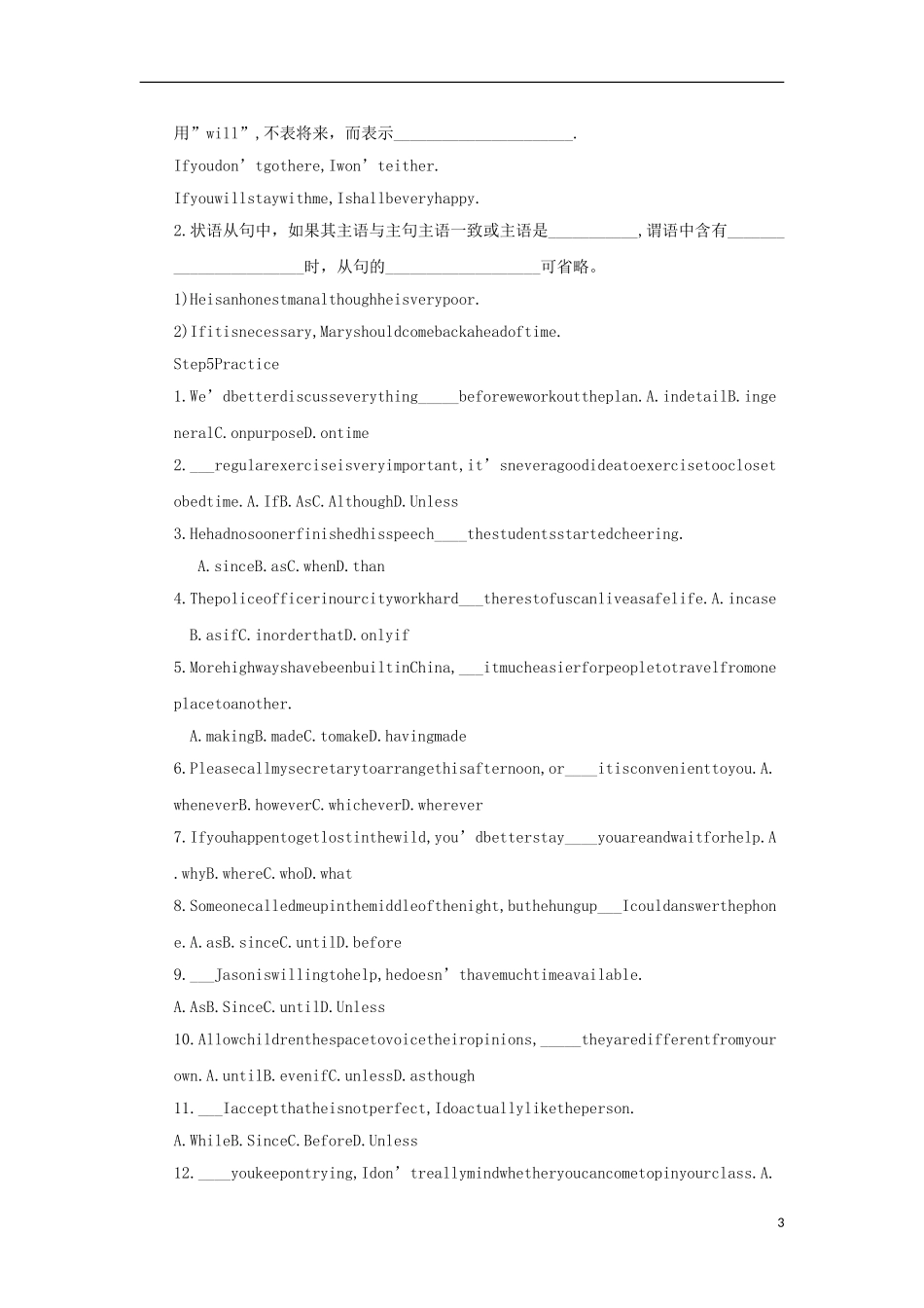 天津市宝坻区大白庄高级中学2014高中英语 module4 Grammar学练稿 外研版选修8_第3页