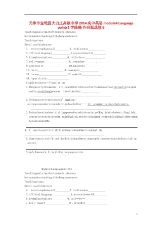 天津市宝坻区大白庄高级中学2014高中英语 module4 Language  points1学练稿 外研版选修8
