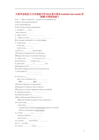 天津市宝坻区大白庄高级中学2014高中英语 module4 new words学练稿 外研版选修7