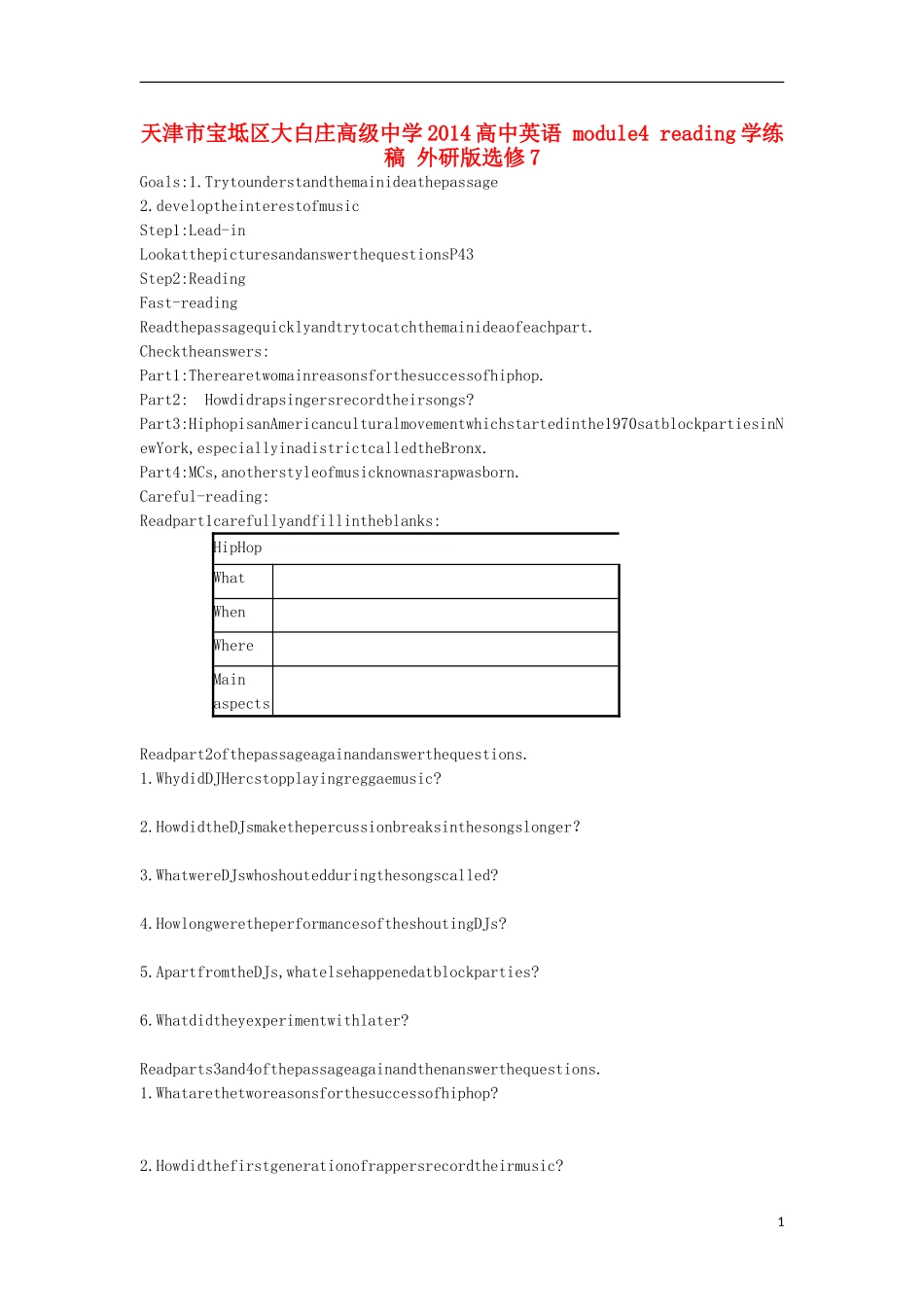 天津市宝坻区大白庄高级中学2014高中英语 module4 reading学练稿 外研版选修7_第1页