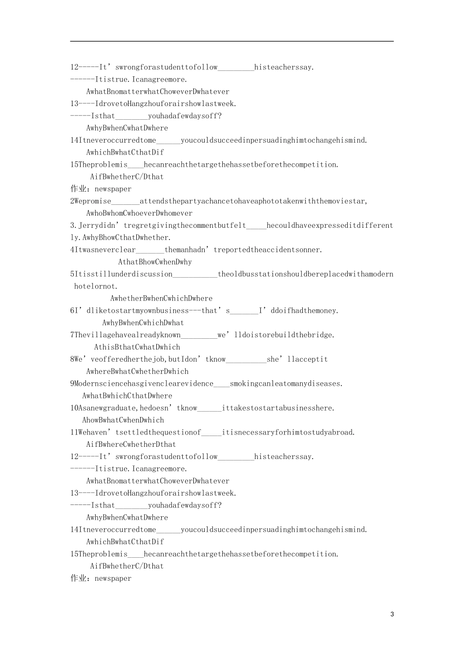天津市宝坻区大白庄高级中学2014高中英语 module5 Grammar学练稿 外研版选修8_第3页