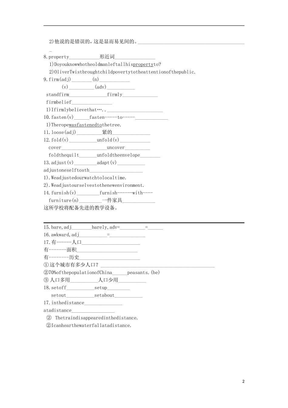 天津市宝坻区大白庄高级中学2014高中英语 module5 new words学练稿 外研版选修7_第2页