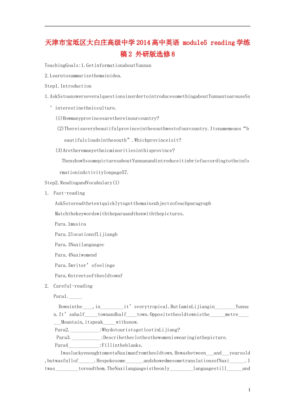 天津市宝坻区大白庄高级中学2014高中英语 module5 reading学练稿2 外研版选修8_第1页