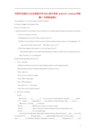 天津市宝坻区大白庄高级中学2014高中英语 module5 reading学练稿2 外研版选修8