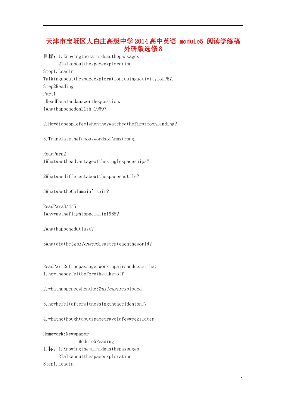 天津市宝坻区大白庄高级中学2014高中英语 module5 阅读学练稿 外研版选修8_第1页