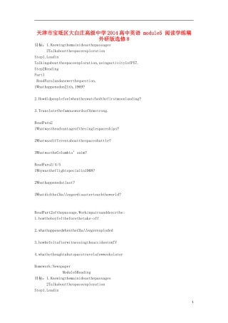 天津市宝坻区大白庄高级中学2014高中英语 module5 阅读学练稿 外研版选修8