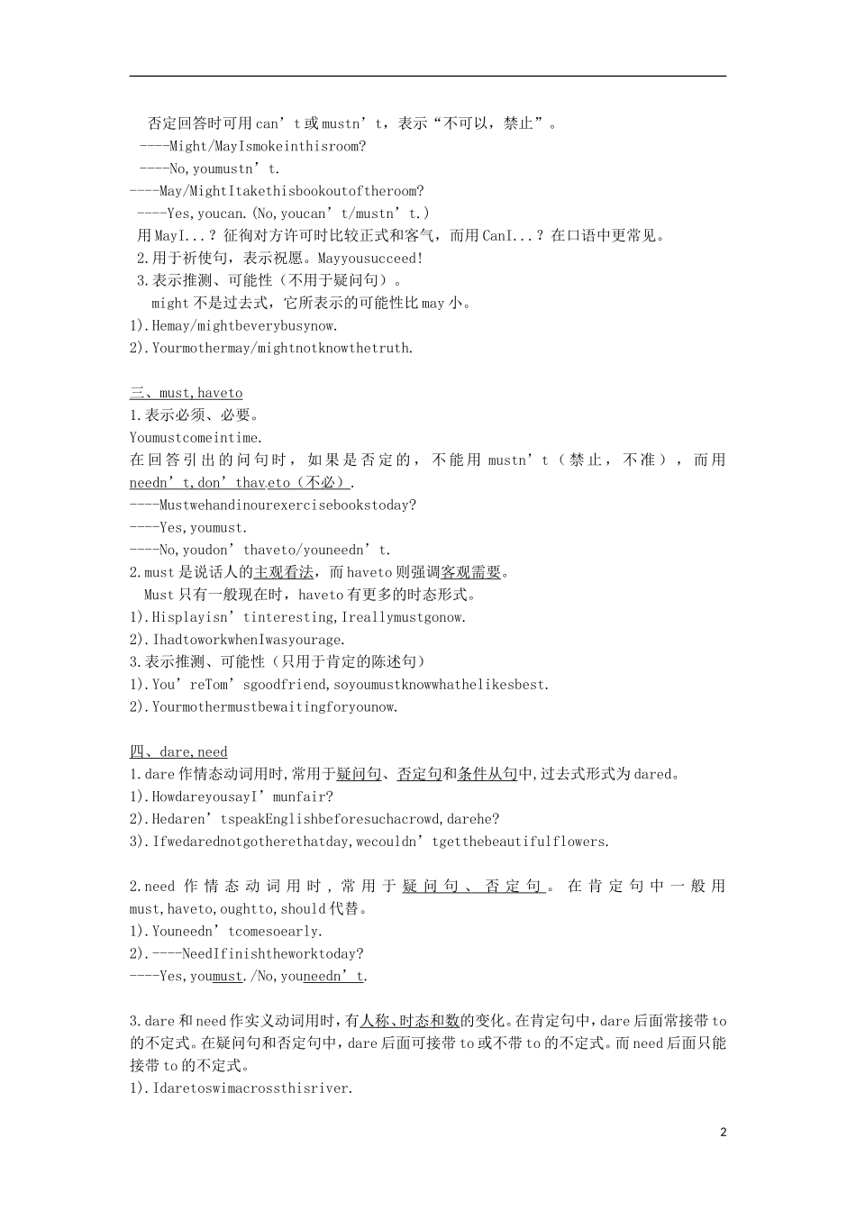 天津市宝坻区大白庄高级中学2014高中英语 module6 Grammar学练稿2 外研版选修8_第2页