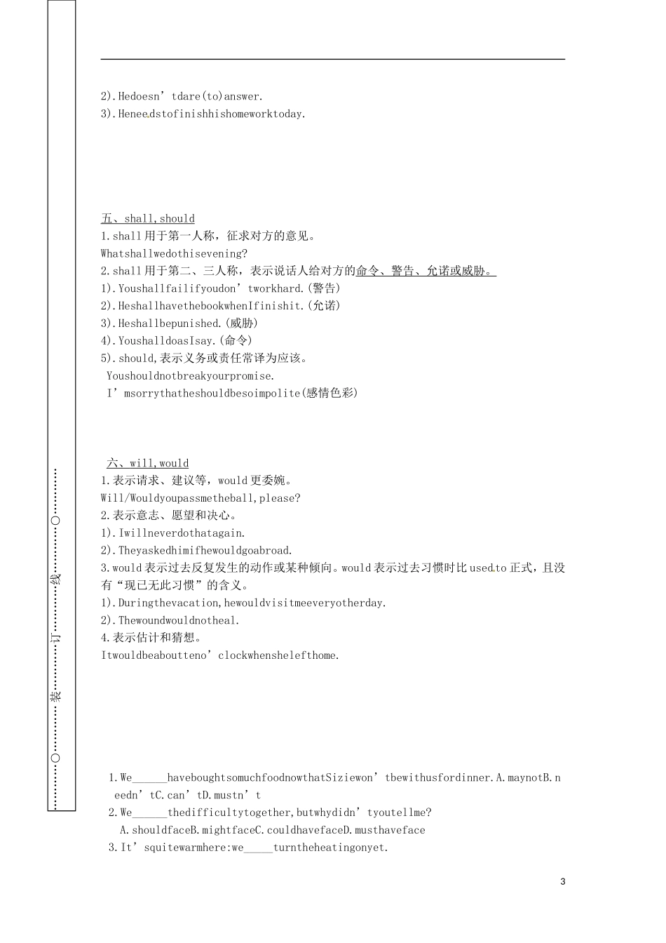 天津市宝坻区大白庄高级中学2014高中英语 module6 Grammar学练稿2 外研版选修8_第3页